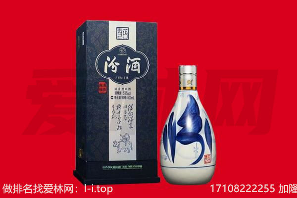 思茅区回收汾酒.jpg